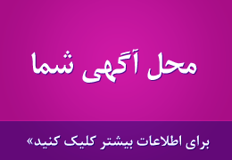 تبلیغات در آدرین پلاس